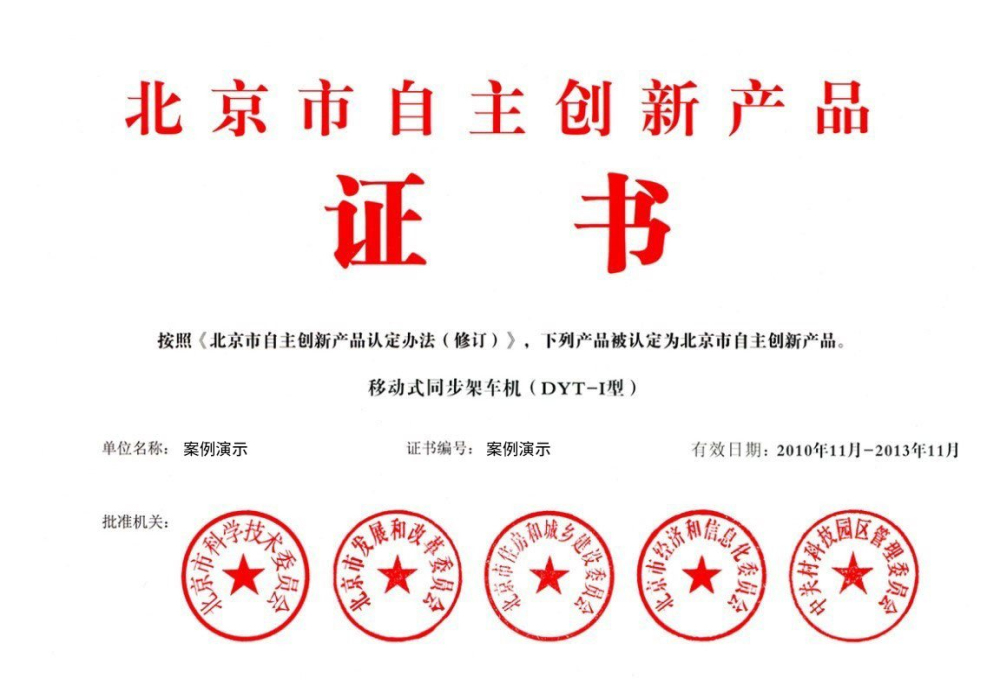 环保农资研发专利证书(图1)
