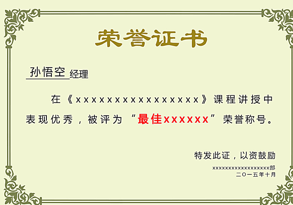 涉农诚信经营示范企业(图1)