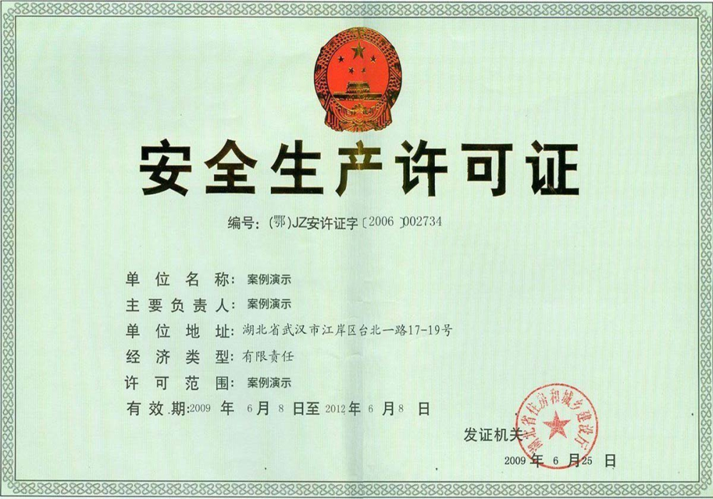 农机装备推广示范资质(图1)