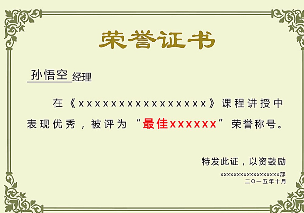 守合同重信用涉农诚信企业